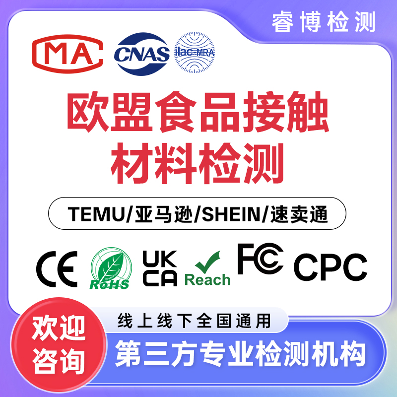 探寻FCM认证：ROHS认证有哪些知名机构？(图1)