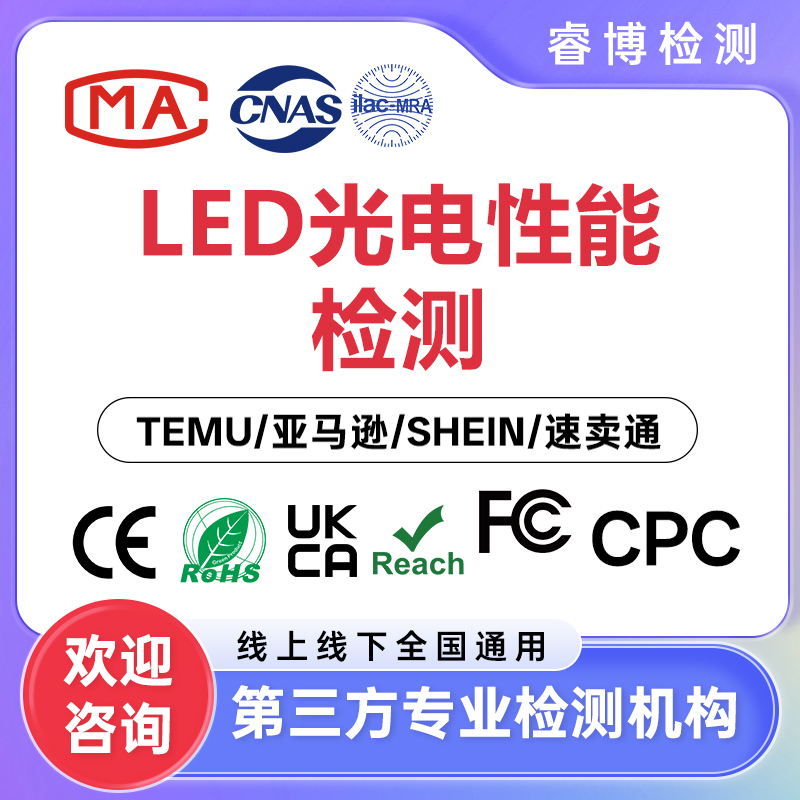 探寻FCM认证：ROHS认证有哪些知名机构？(图2)