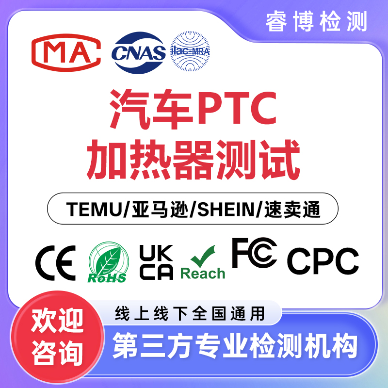 FCM认证需求下，REACH认证选哪家机构好？(图3)